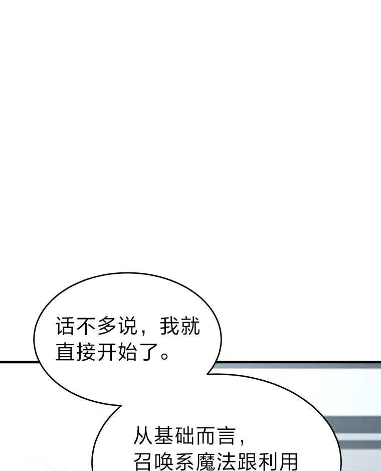 31.热心的老师 第122页