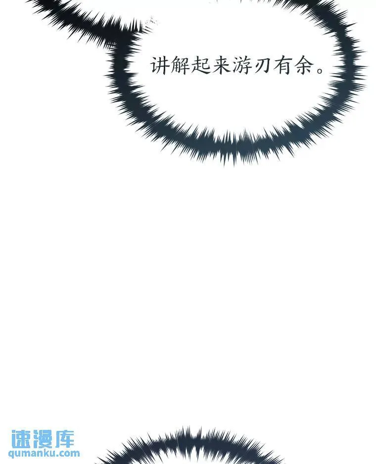 31.热心的老师 第126页