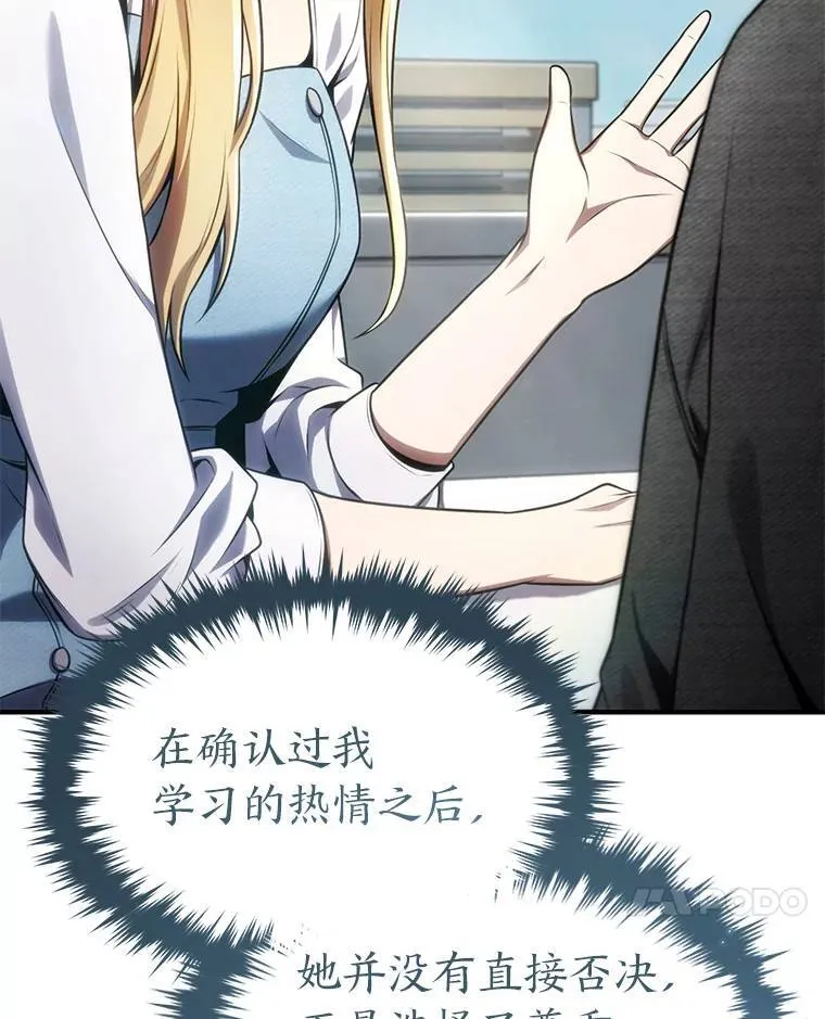 31.热心的老师 第128页