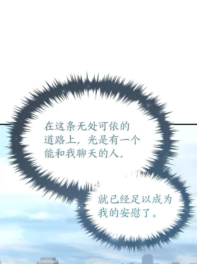 31.热心的老师 第131页