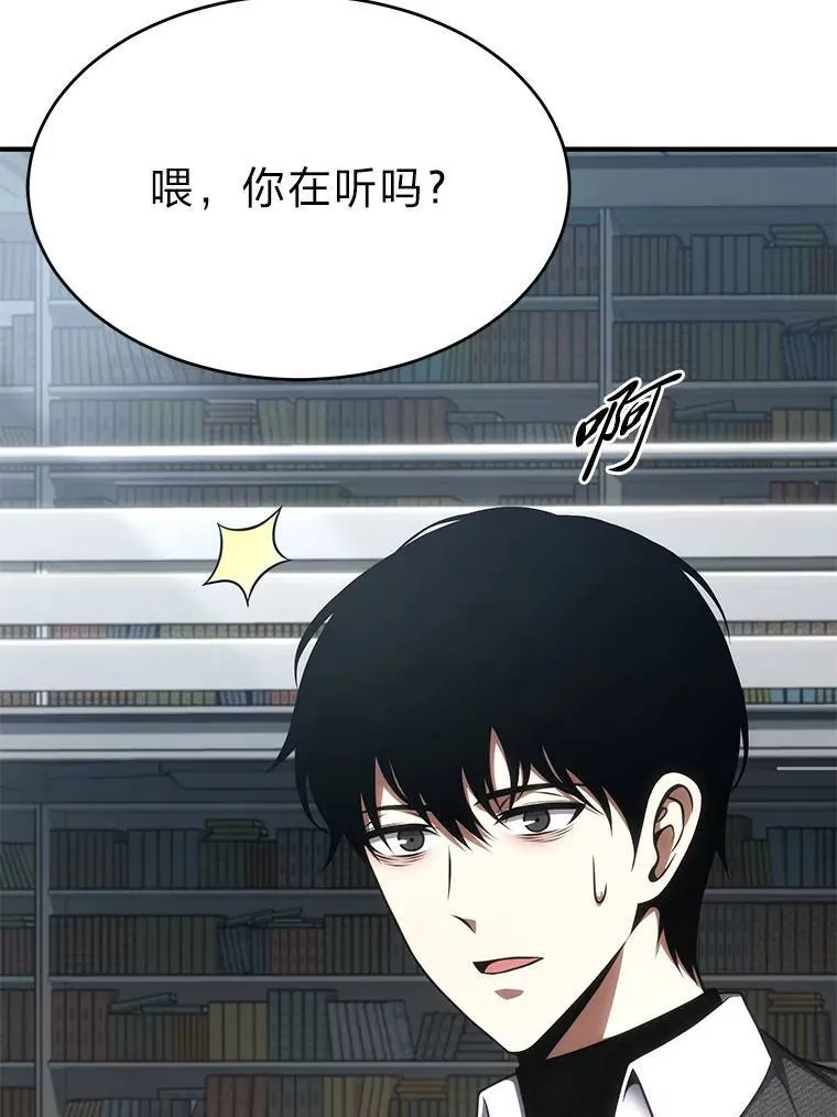 31.热心的老师 第134页