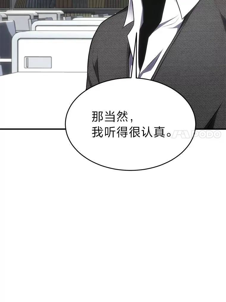 31.热心的老师 第135页