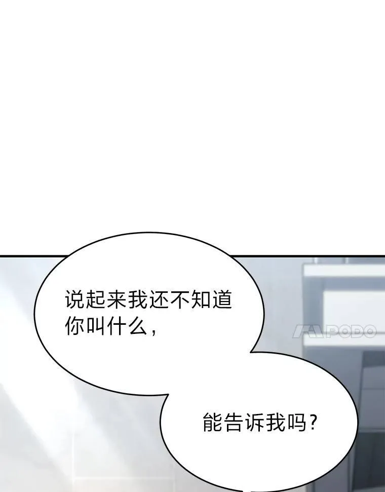 31.热心的老师 第138页