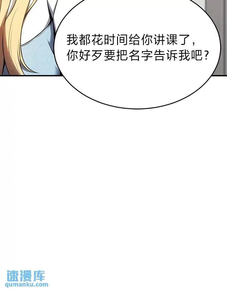 31.热心的老师 第140页