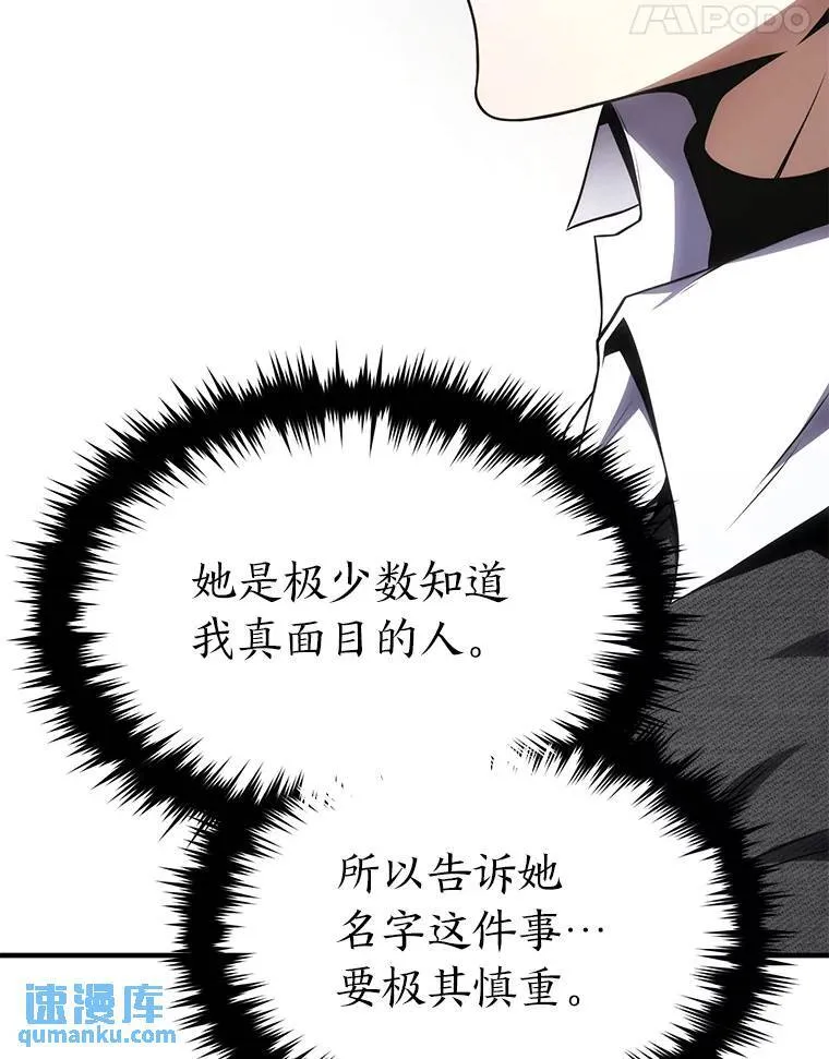 31.热心的老师 第142页