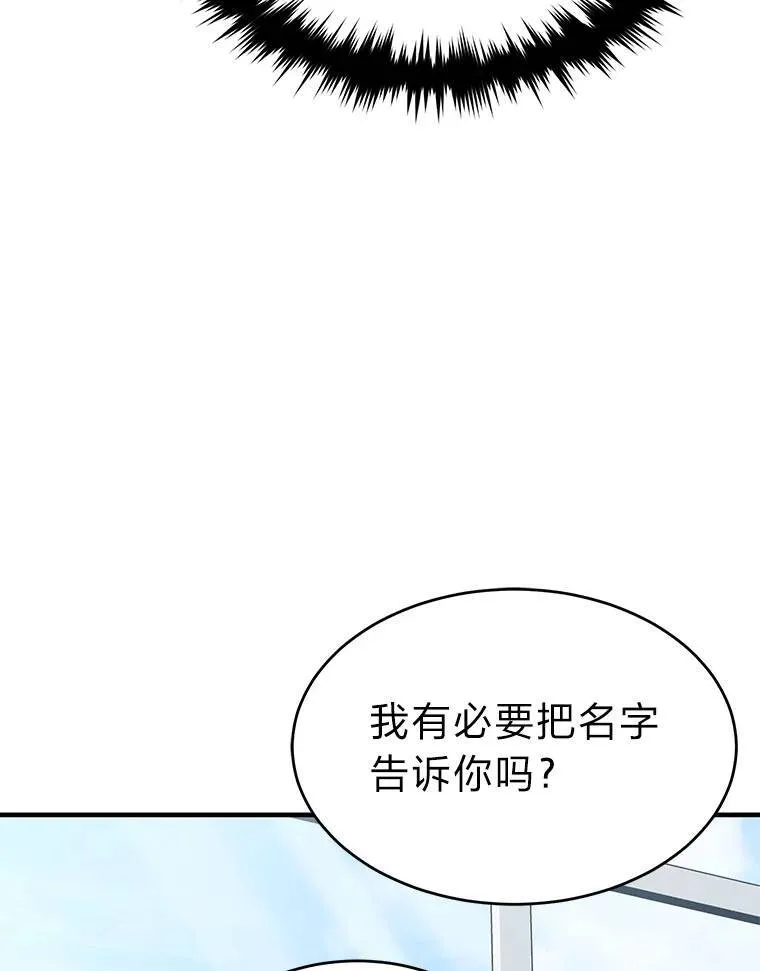 31.热心的老师 第143页