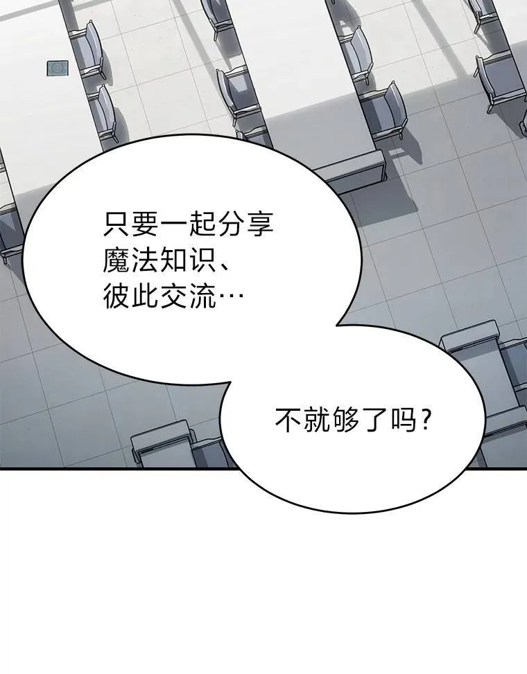 31.热心的老师 第147页