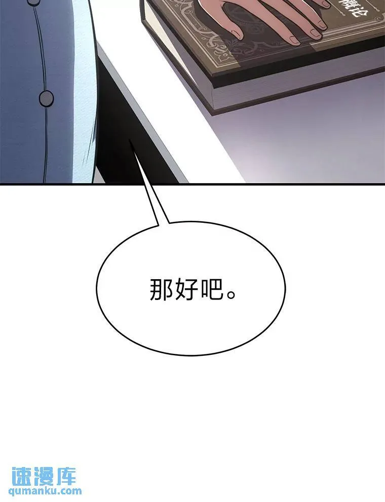 31.热心的老师 第149页