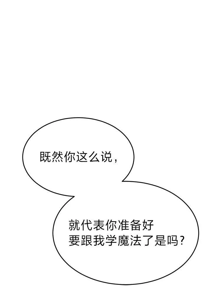 31.热心的老师 第150页