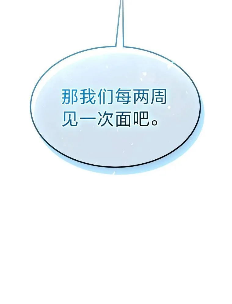 31.热心的老师 第156页