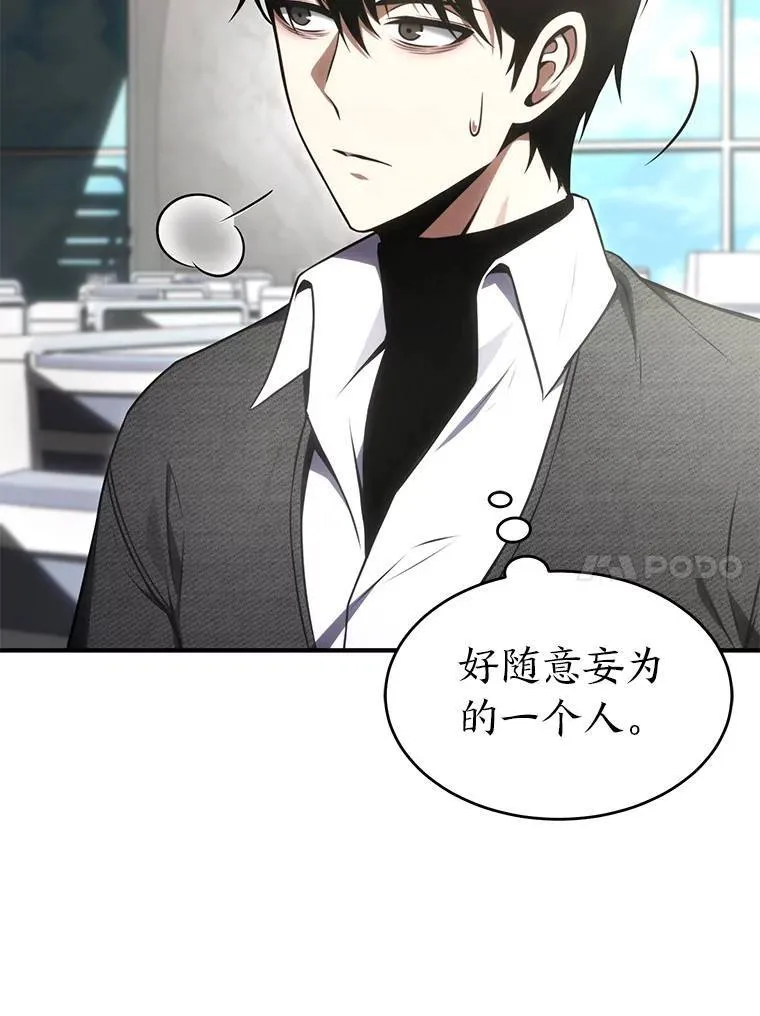 32.登录暗网 第14页