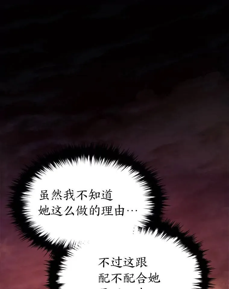 32.登录暗网 第25页
