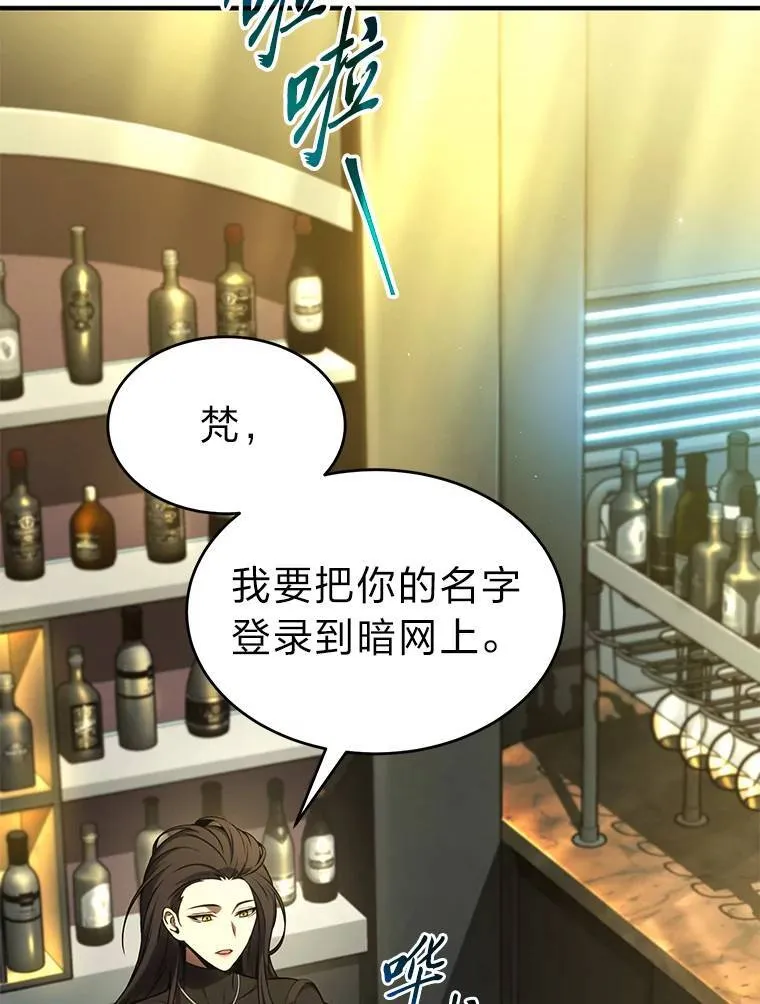 32.登录暗网 第43页