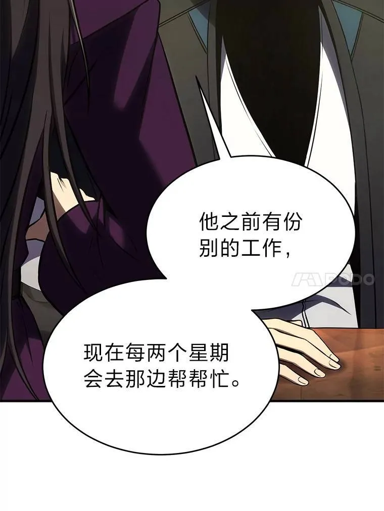 32.登录暗网 第51页