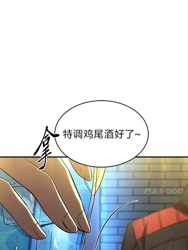 32.登录暗网 第54页