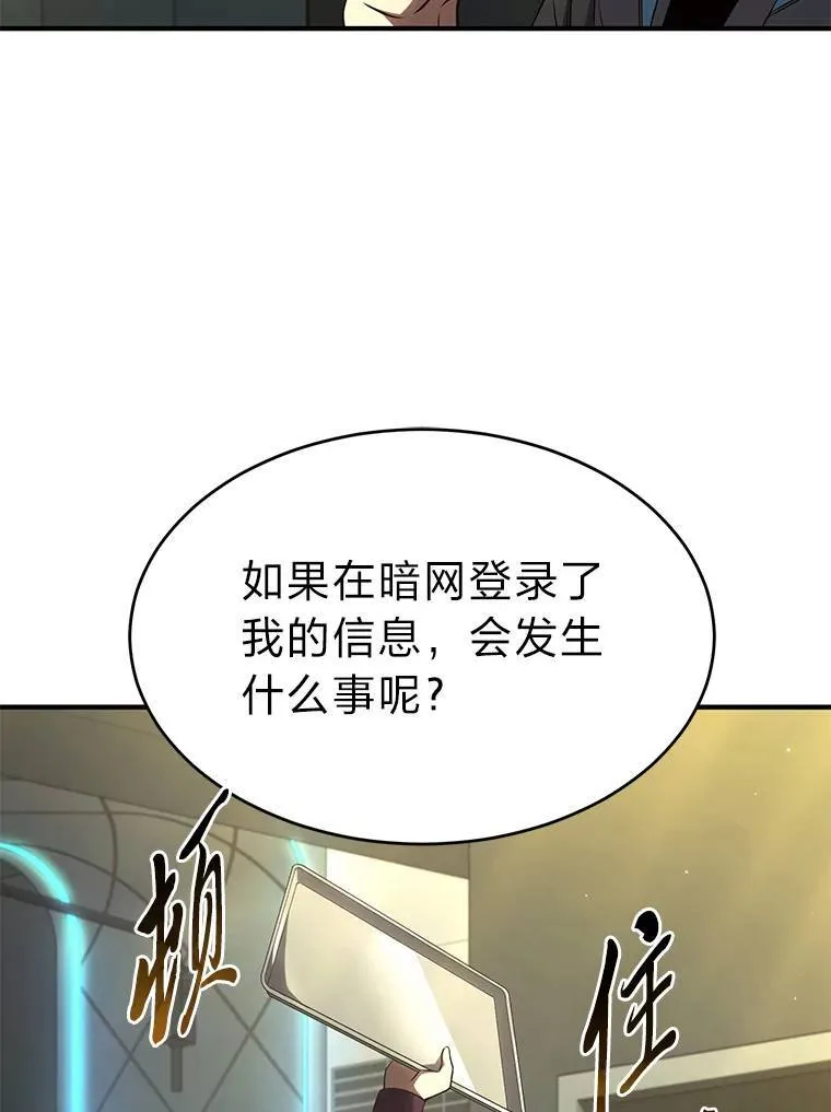 32.登录暗网 第66页