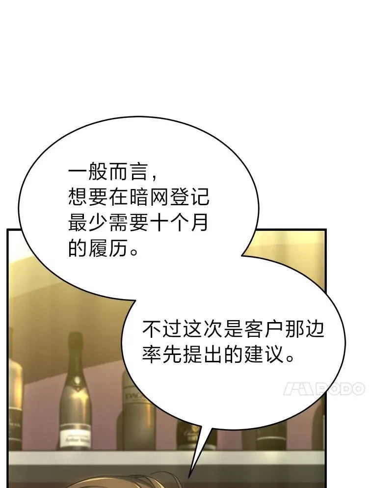 32.登录暗网 第70页