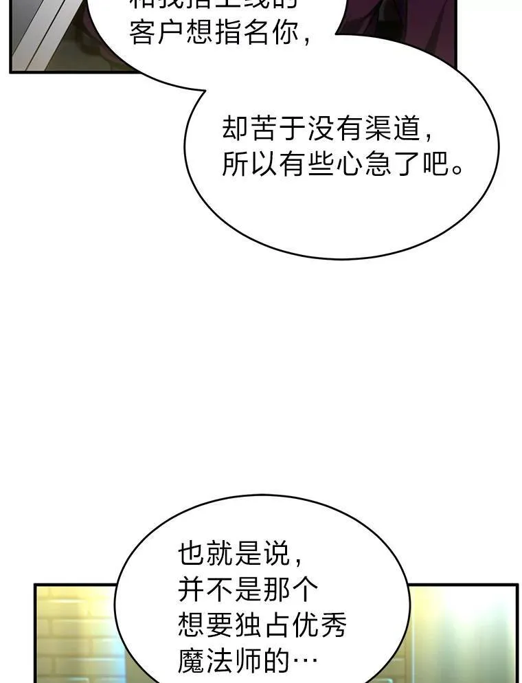 32.登录暗网 第72页