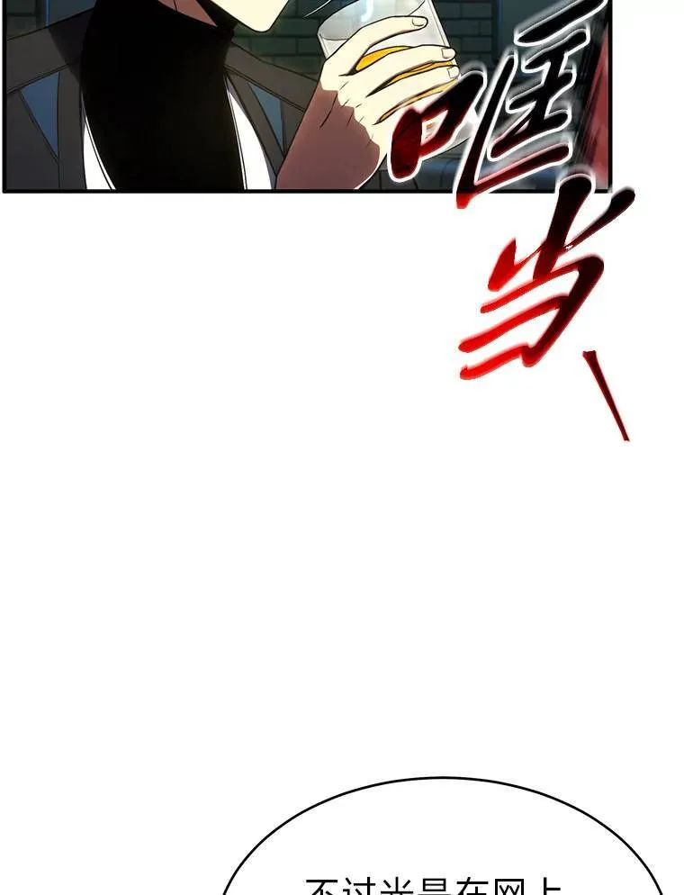 32.登录暗网 第75页