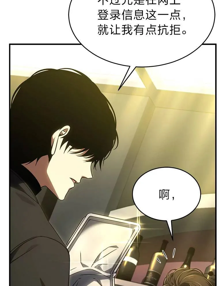 32.登录暗网 第76页