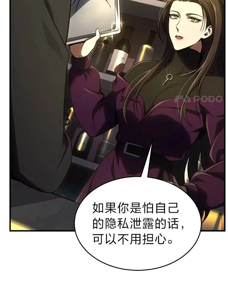 32.登录暗网 第77页