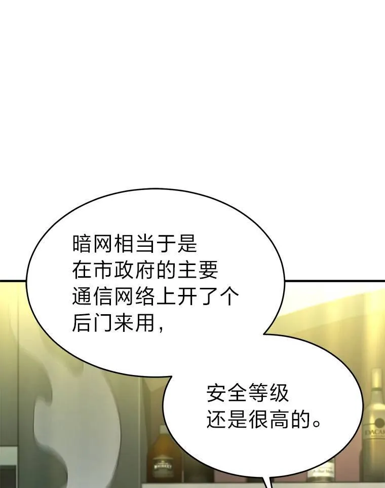 32.登录暗网 第78页