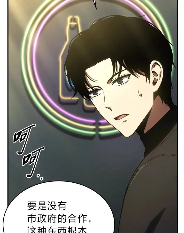 32.登录暗网 第81页