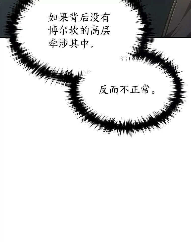 32.登录暗网 第85页