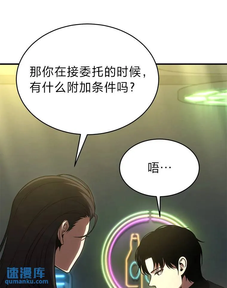 32.登录暗网 第86页