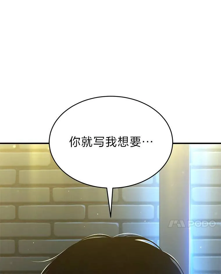 32.登录暗网 第90页