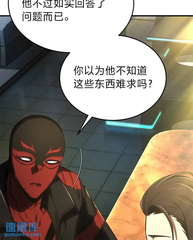 32.登录暗网 第98页
