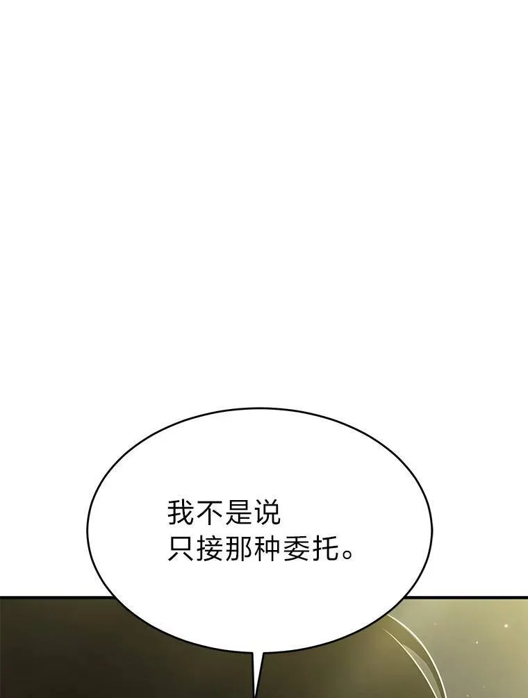 32.登录暗网 第102页
