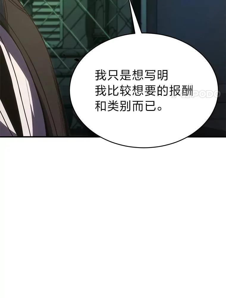 32.登录暗网 第104页