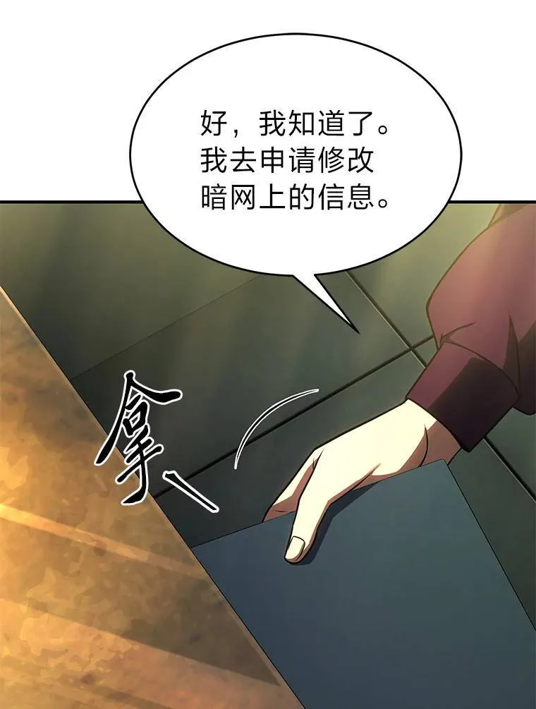 32.登录暗网 第105页