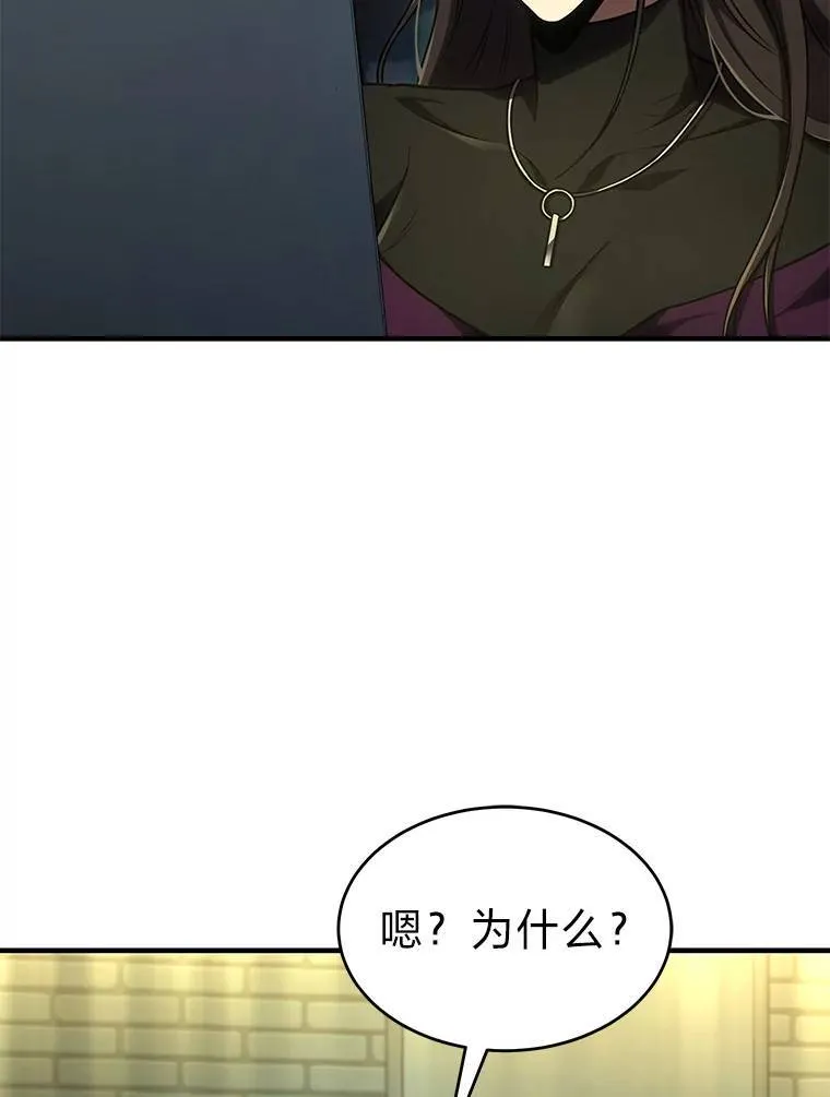32.登录暗网 第108页