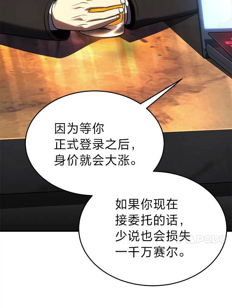 32.登录暗网 第110页