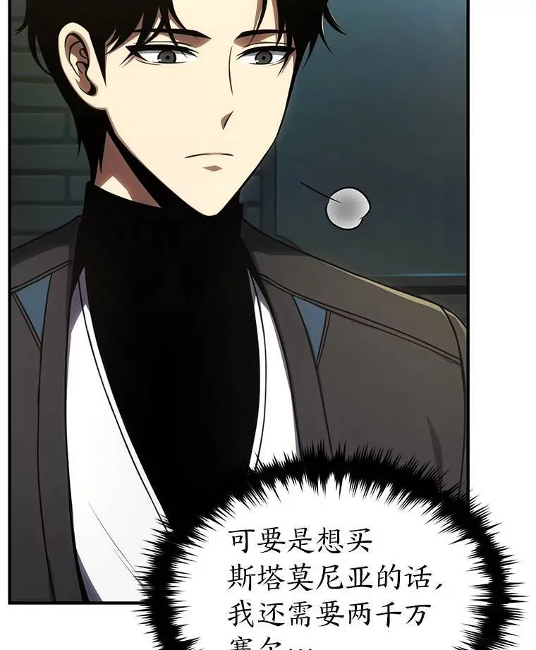 32.登录暗网 第112页