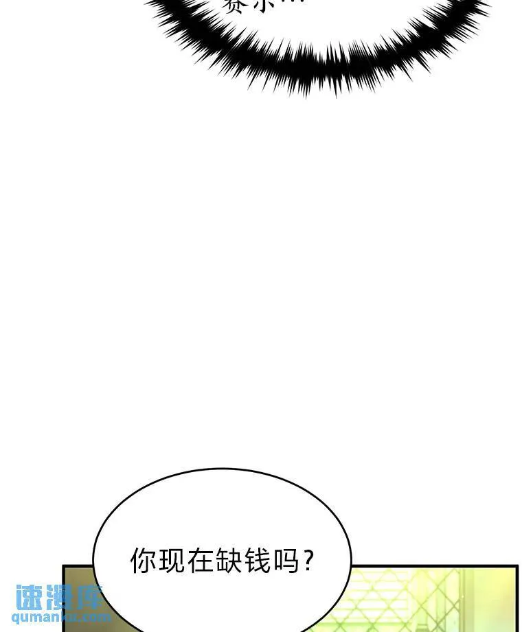 32.登录暗网 第113页