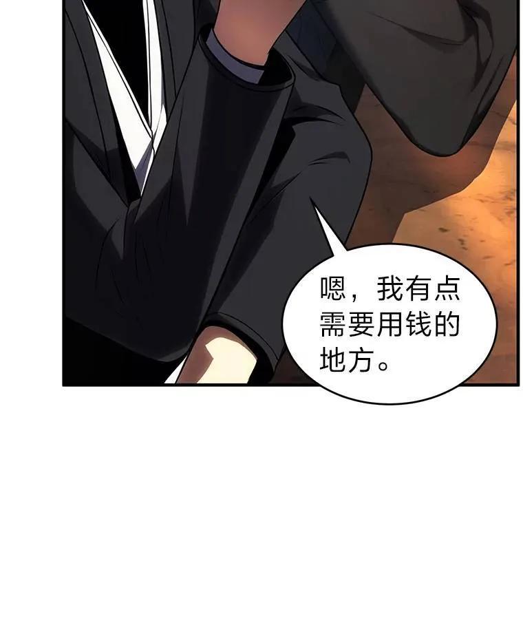 32.登录暗网 第115页