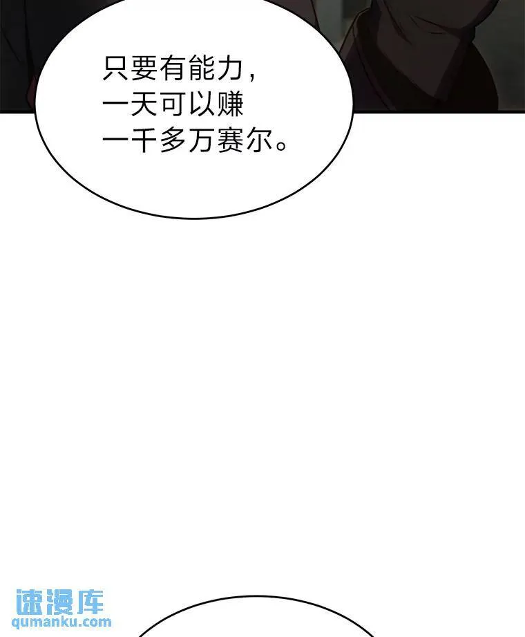 32.登录暗网 第118页