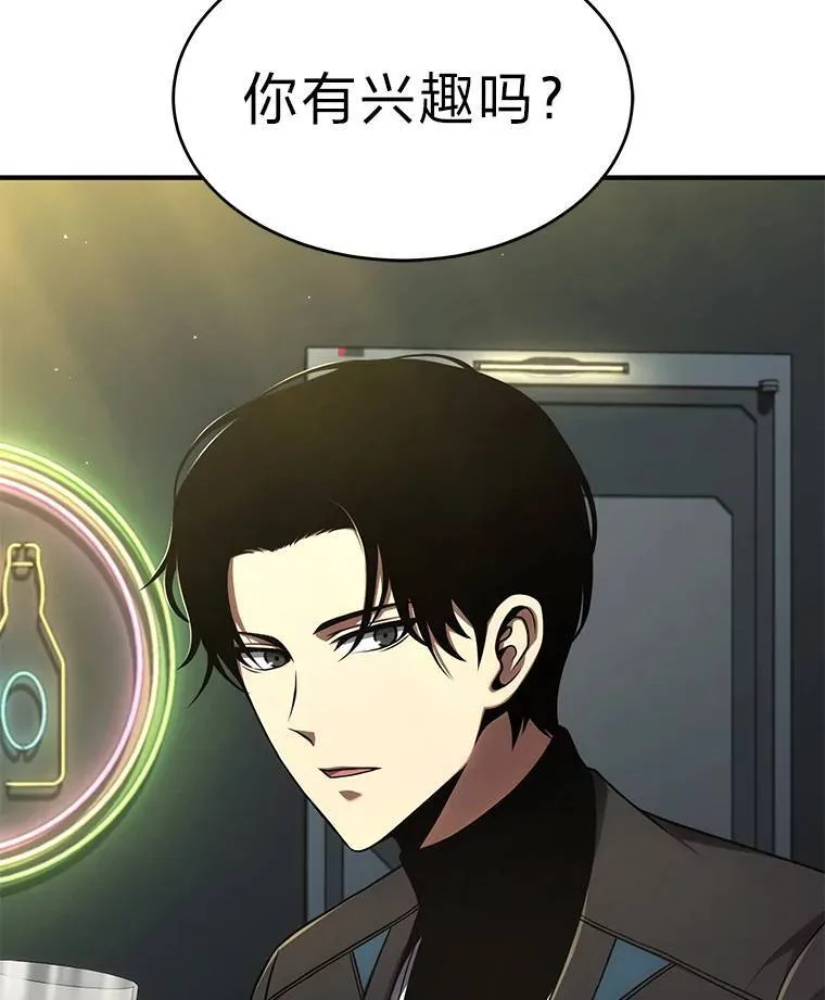 32.登录暗网 第119页