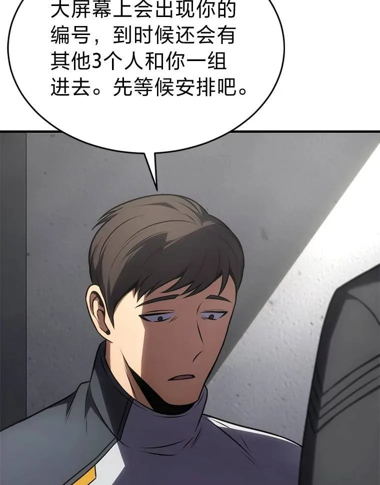 32.登录暗网 第132页