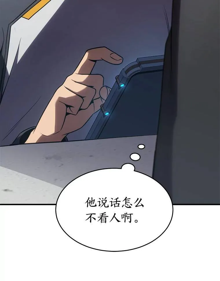 32.登录暗网 第133页