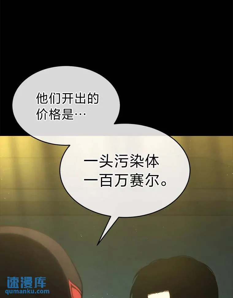 32.登录暗网 第143页