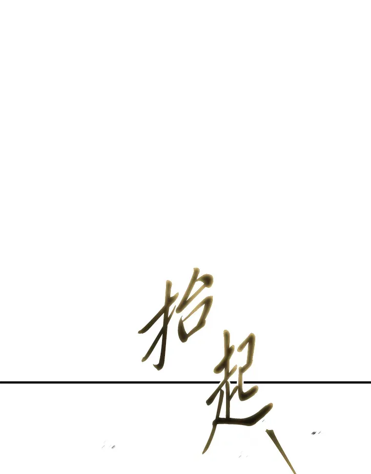 33.分道扬镳 第10页
