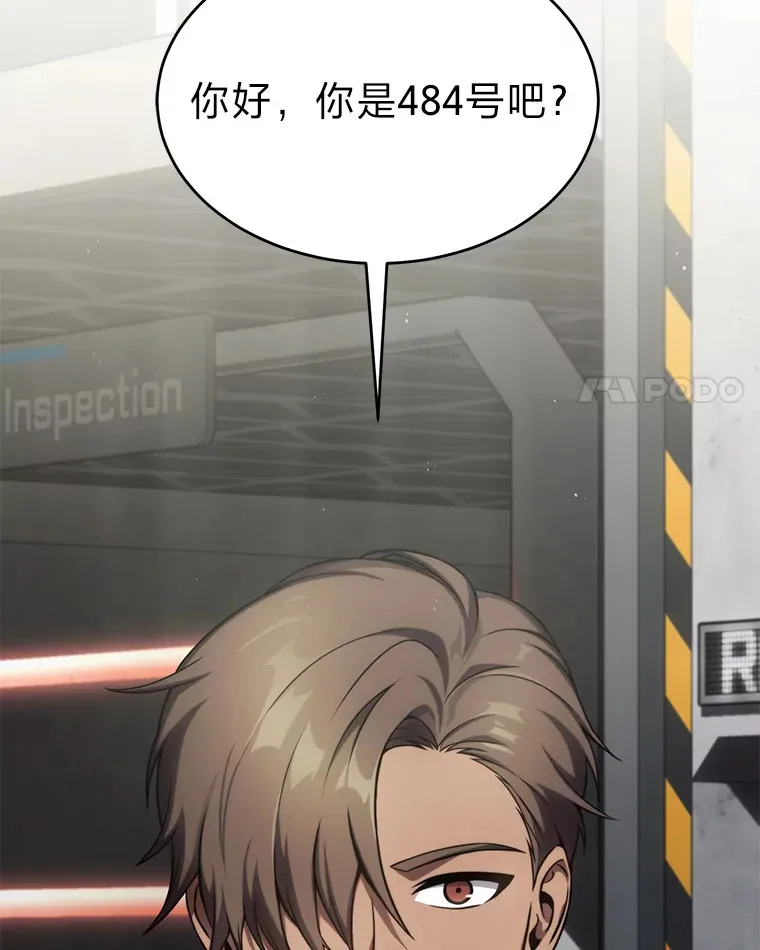 33.分道扬镳 第14页