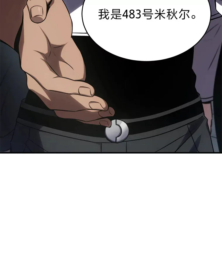 33.分道扬镳 第16页