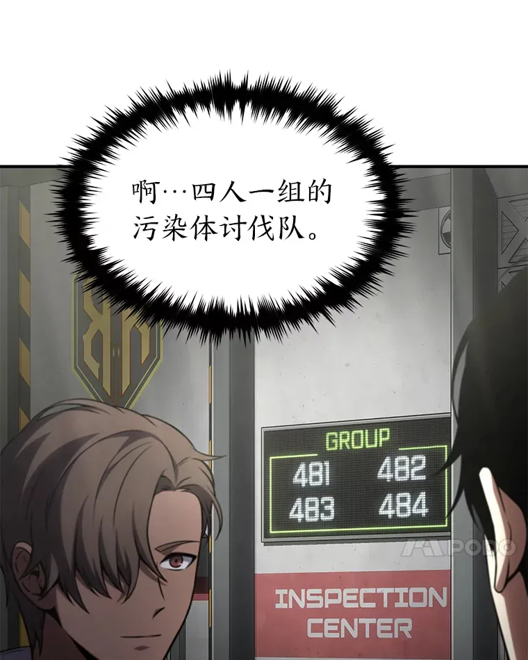 33.分道扬镳 第17页
