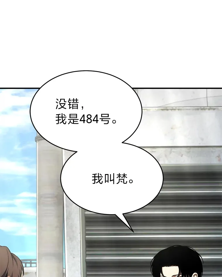 33.分道扬镳 第19页