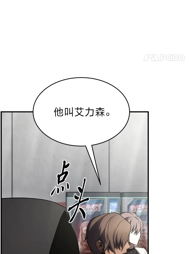 33.分道扬镳 第21页